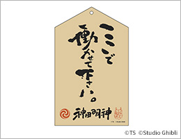 画像 絵馬(セリフ版)