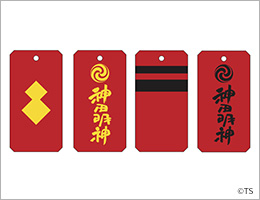 画像 薬札型 首下木札