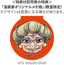 イメージ画像 オリジナルメモ帳