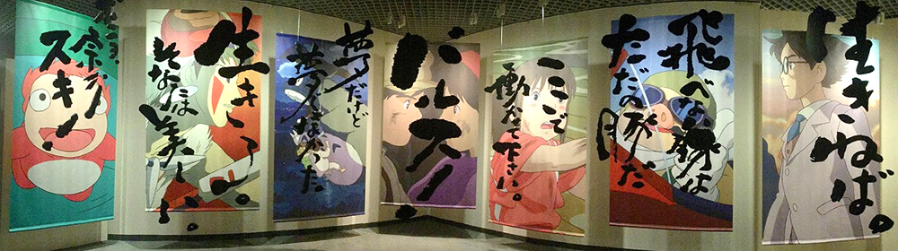 写真 過去開催「言葉の魔法展」の様子2